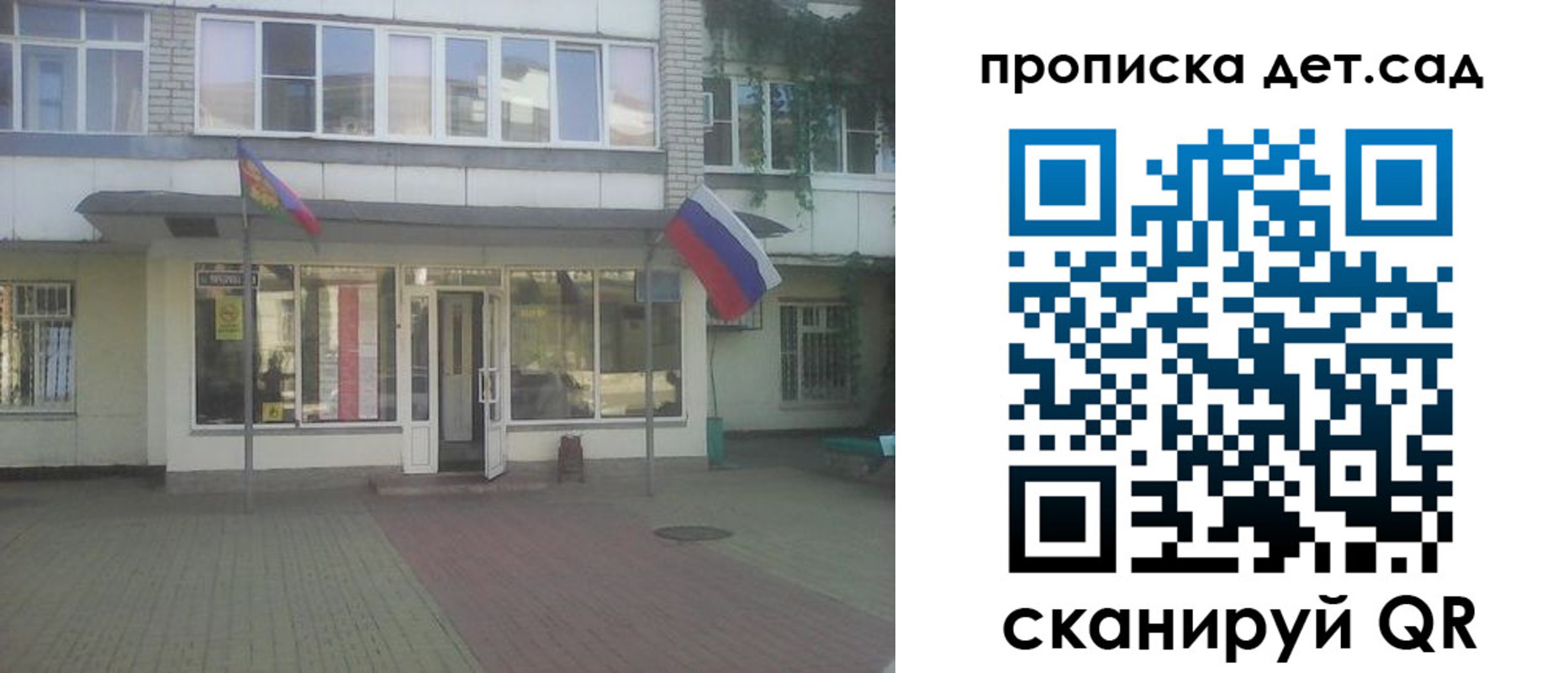 прописка в Осташкове
