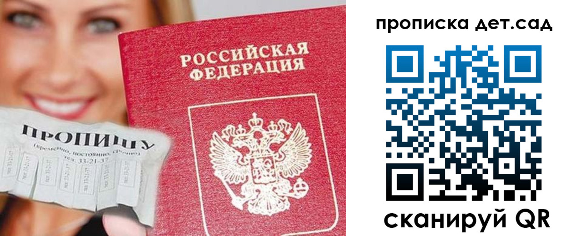 временная регистрация в Осташкове