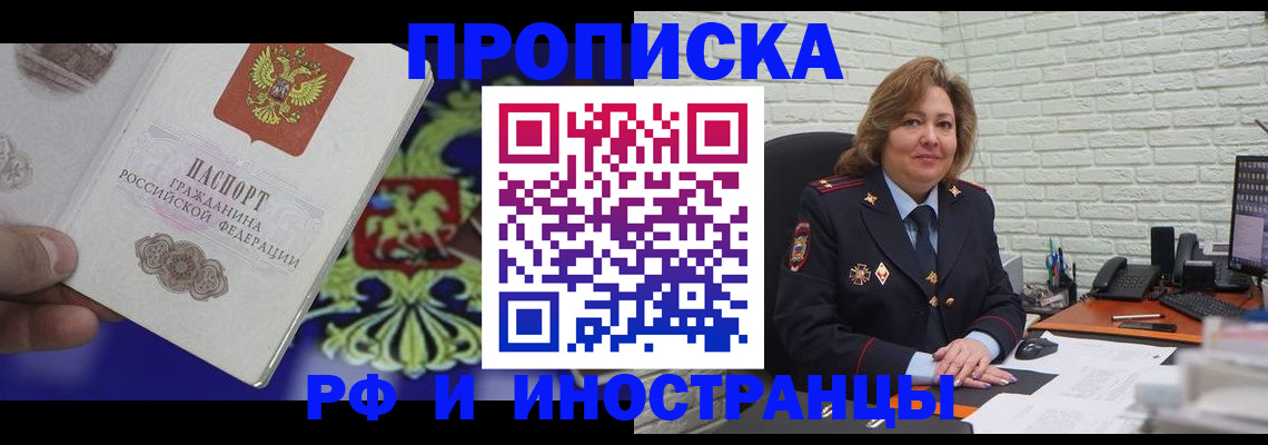 прописка ребенка в Осташкове
