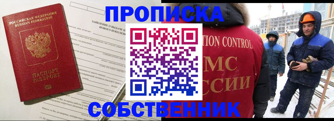 временная регистрация поиск в Осташкове