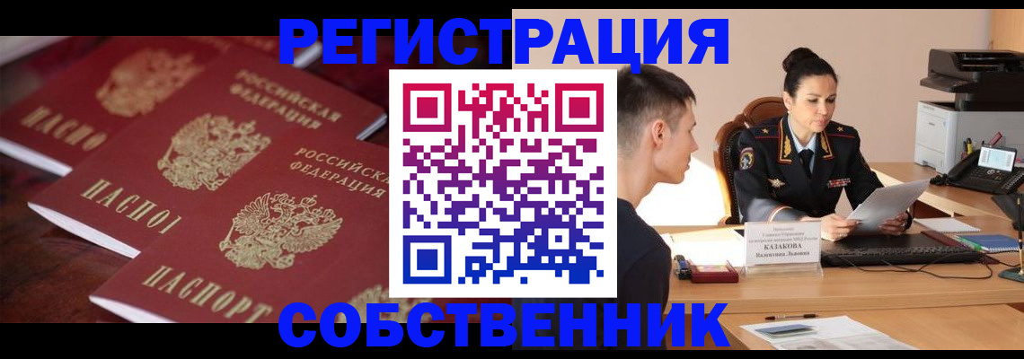 пропишу в квартире в Осташкове