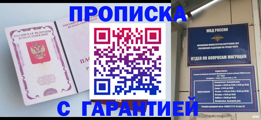 временная регистрация надежно в Осташкове