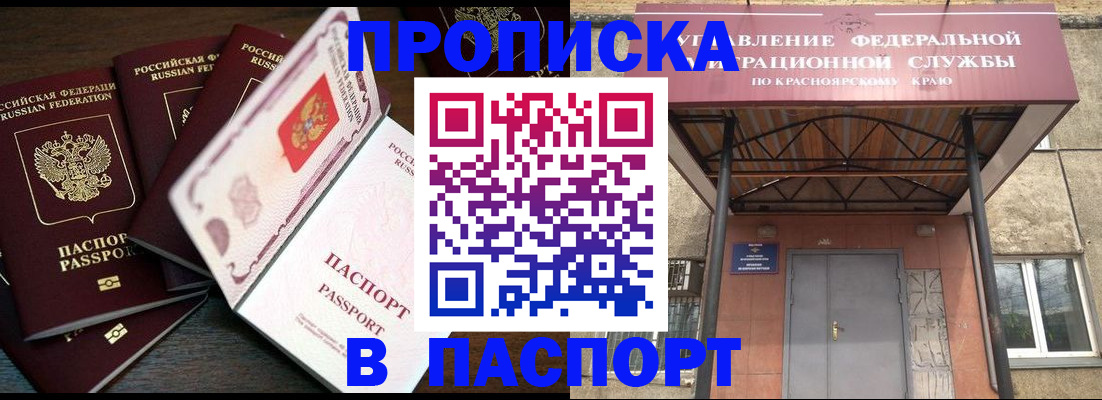 временная регистрация в квартире в Осташкове