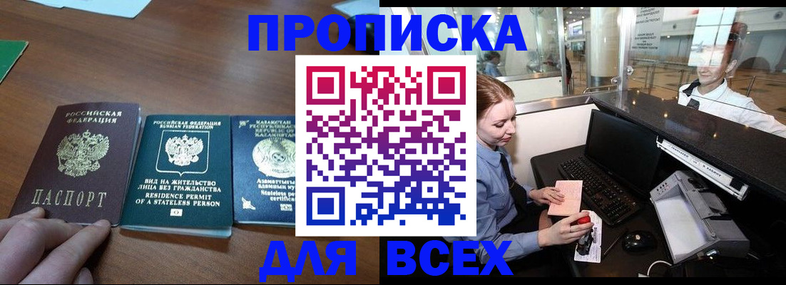 прописка для военкомата в Осташкове